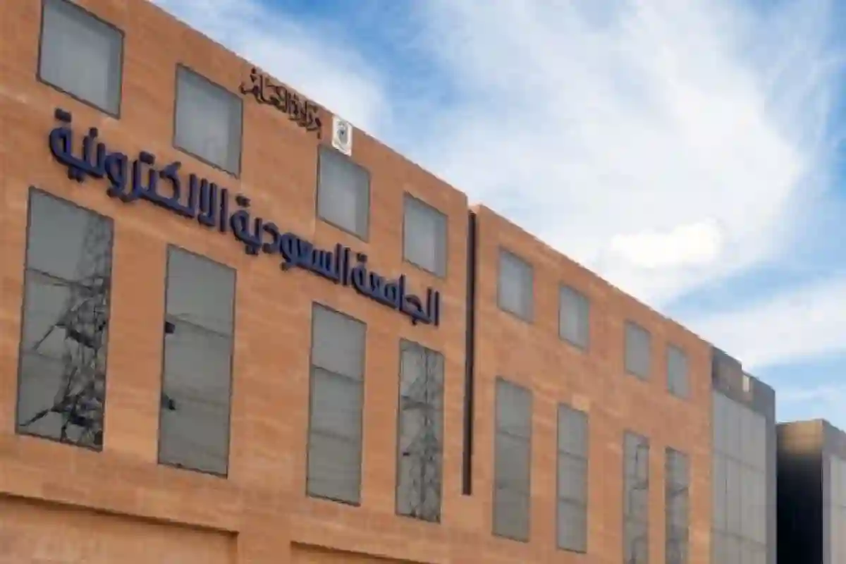 الجامعة الإلكترونية تفتح باب القبول في برامج الماجستير