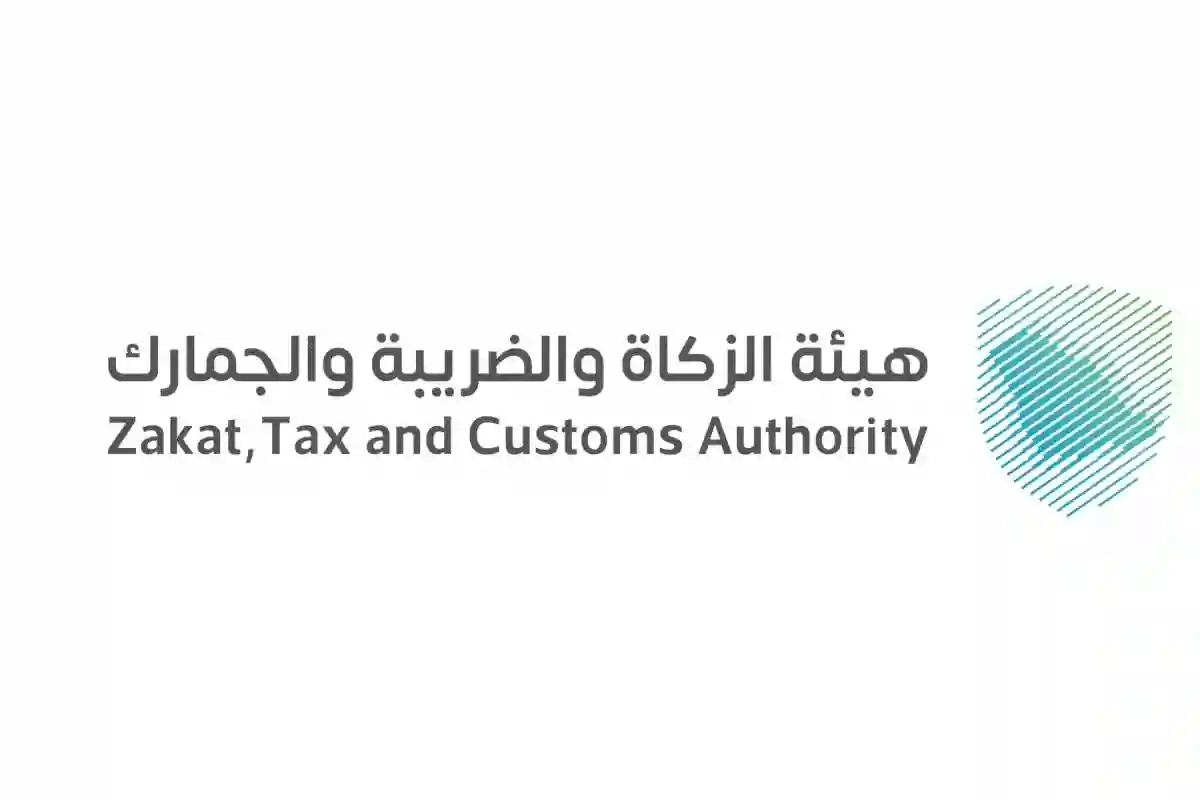 الزكاة والضريبة والجمارك توضح حقوق المستفيد عند استيراد الشحنات الدولية