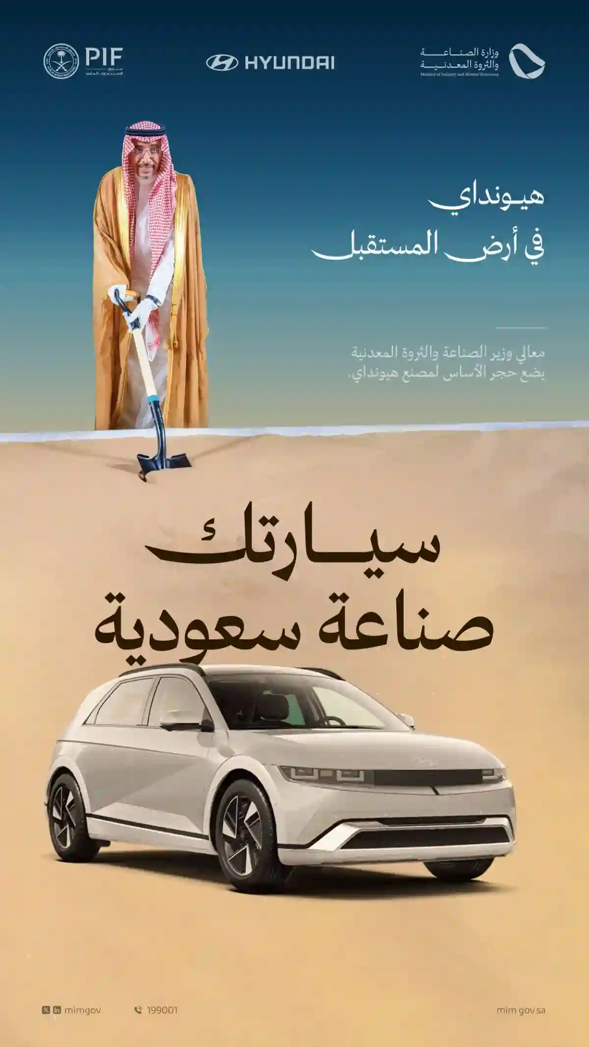 هيونداي