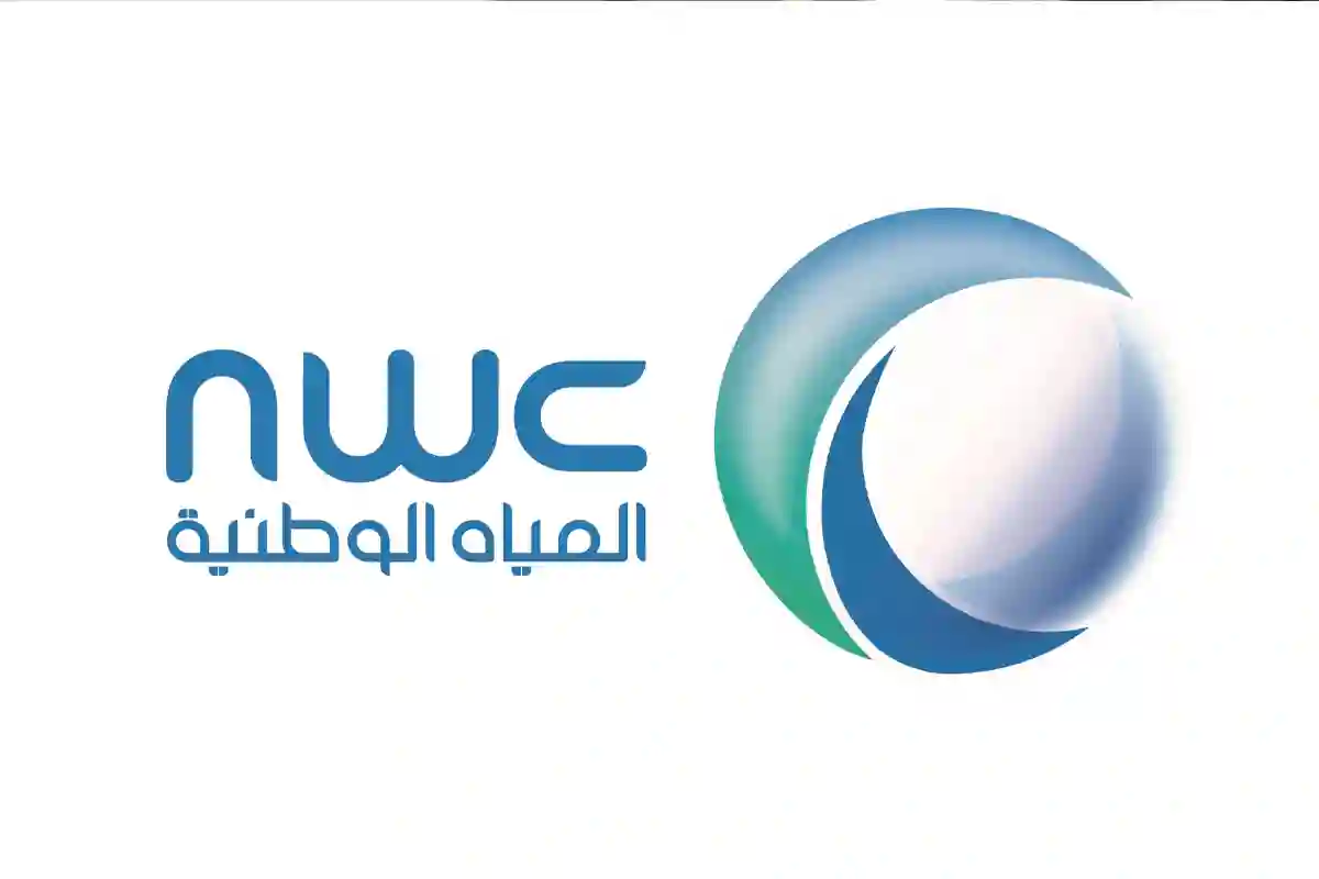 شركة المياه الوطنية تجيب على أبرز الأسئلة الشائعة حول توثيق عداد المياه