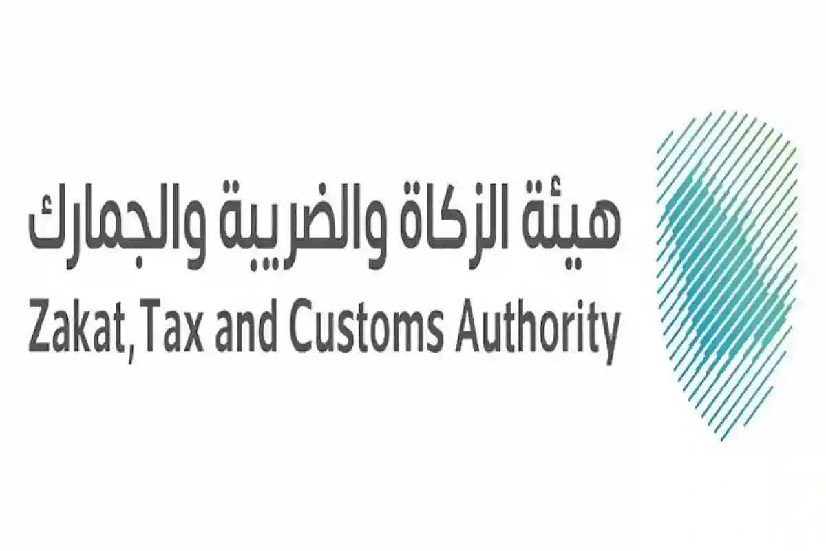 هيئة الزكاة توافق على التعديلات التنفيذية لنظام ضريبة القيمة المضافة