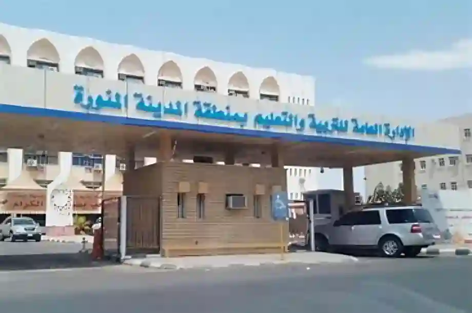الدوام الصيفي، مدارس المدينة المنورة