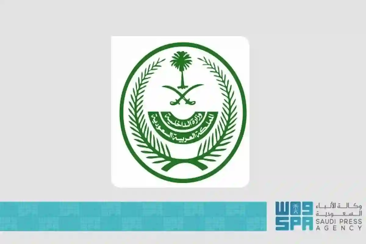 وزارة الداخلية السعودية تطلق حملات ميدانية لضبط مخالفي أنظمة الإقامة