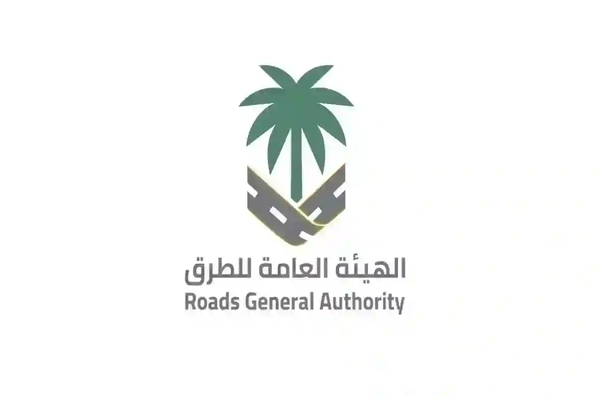 هيئة الطرق تعتمد 4 تصنيفات جديدة لتنظيم شبكة طرق المملكة