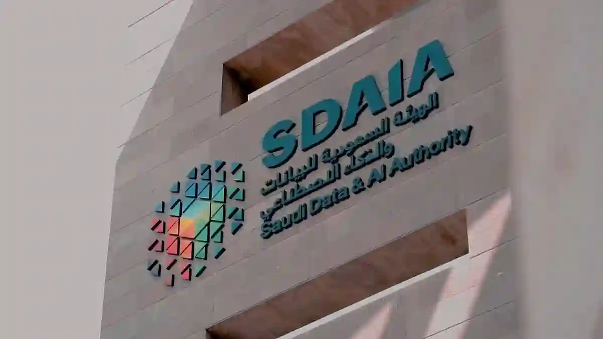 سدايا الهيئة السعودية