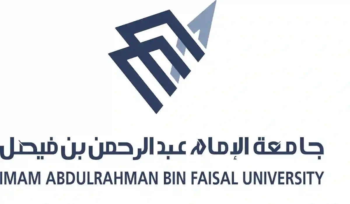  زمالة المهارات، جامعة الإمام عبدالرحمن بن فيصل