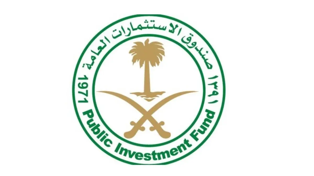 صندوق الاستثمارات