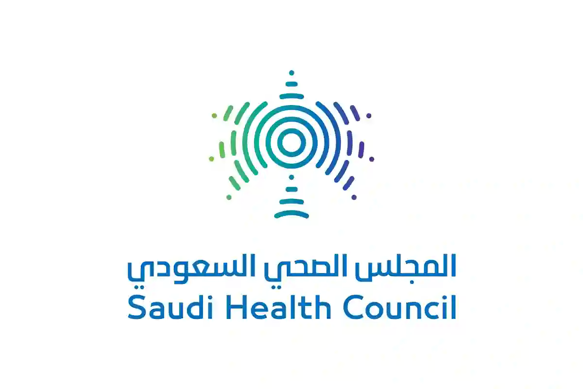المجلس الصحي السعودي يعلن عن بدء التطبيق الإلزامي لنظام الإجازات المرضية الإلكتروني عبر 