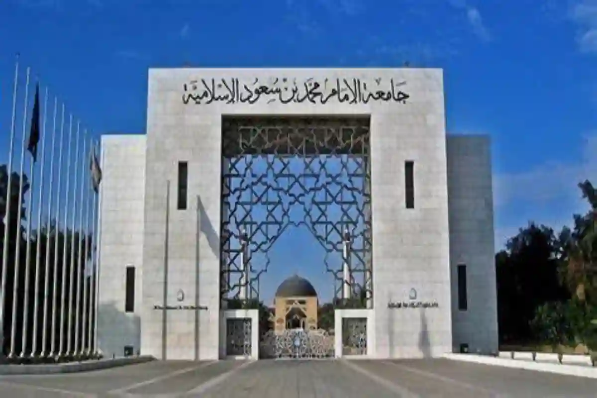 جامعة 