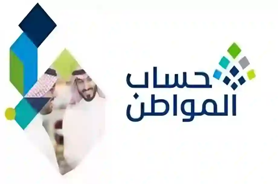  حساب المواطن، تحديث البيانات