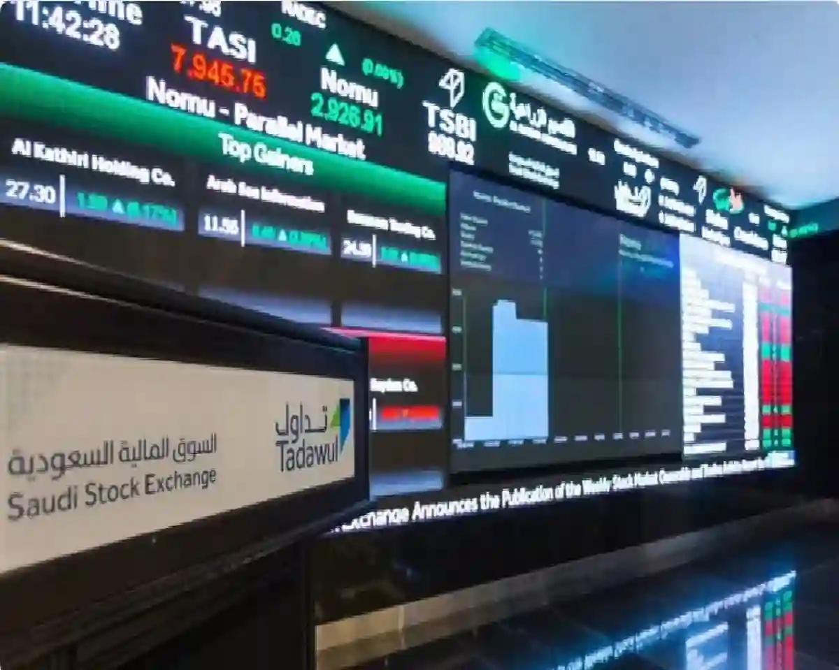 السوق السعودية