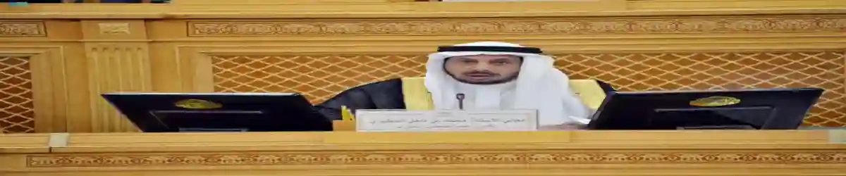 مجلس الشورى