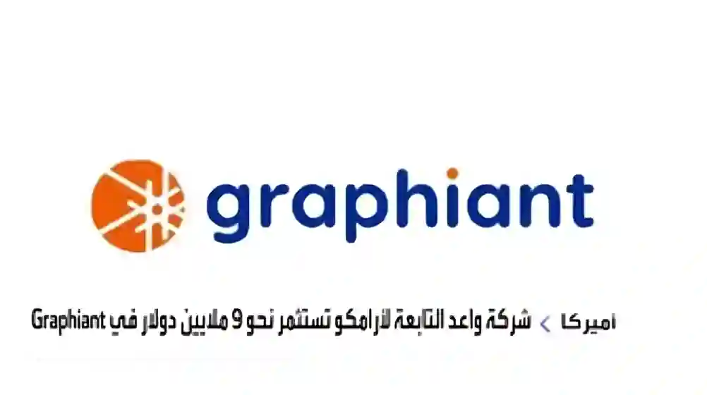 استثمار سعودي في شركة اتصالات
