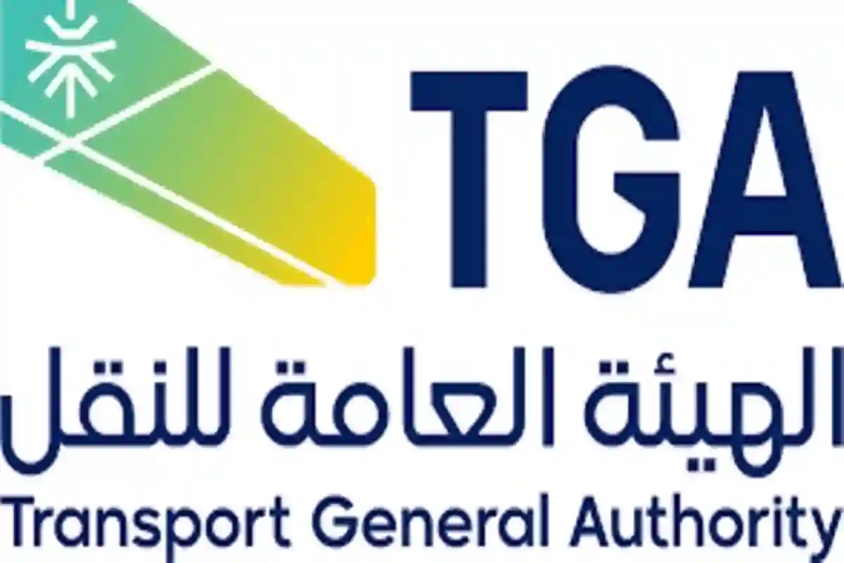 الهيئة العامة للنقل السعودي تطلق مبادرات نوعية لتأهيل العاملين في القطاع البحري