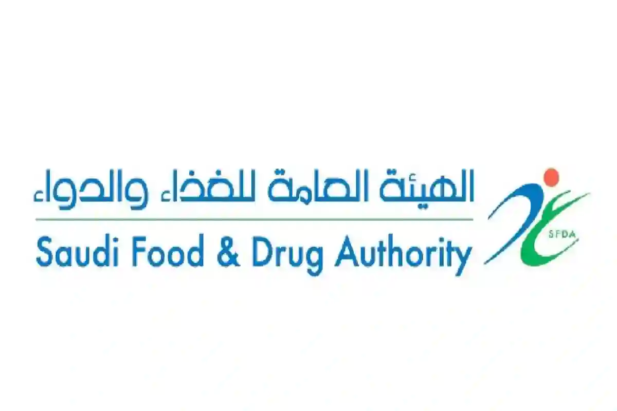 بدءًا من هذا الموعد.. هيئة الغذاء والدواء السعودية تعلن عن تطبيق لوائح فنية جديدة للرقابة الصارمة على الغذاء