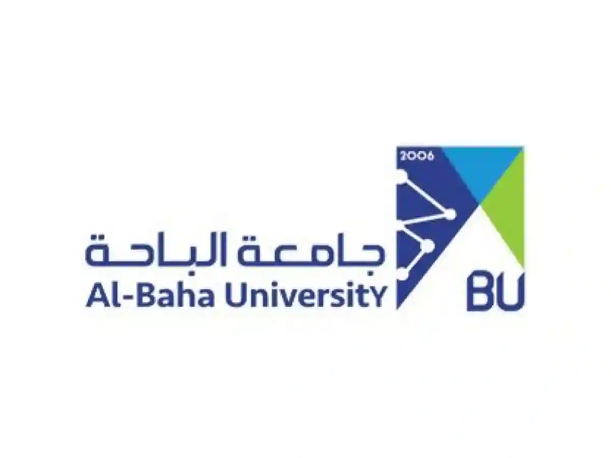 جامعة الباحة