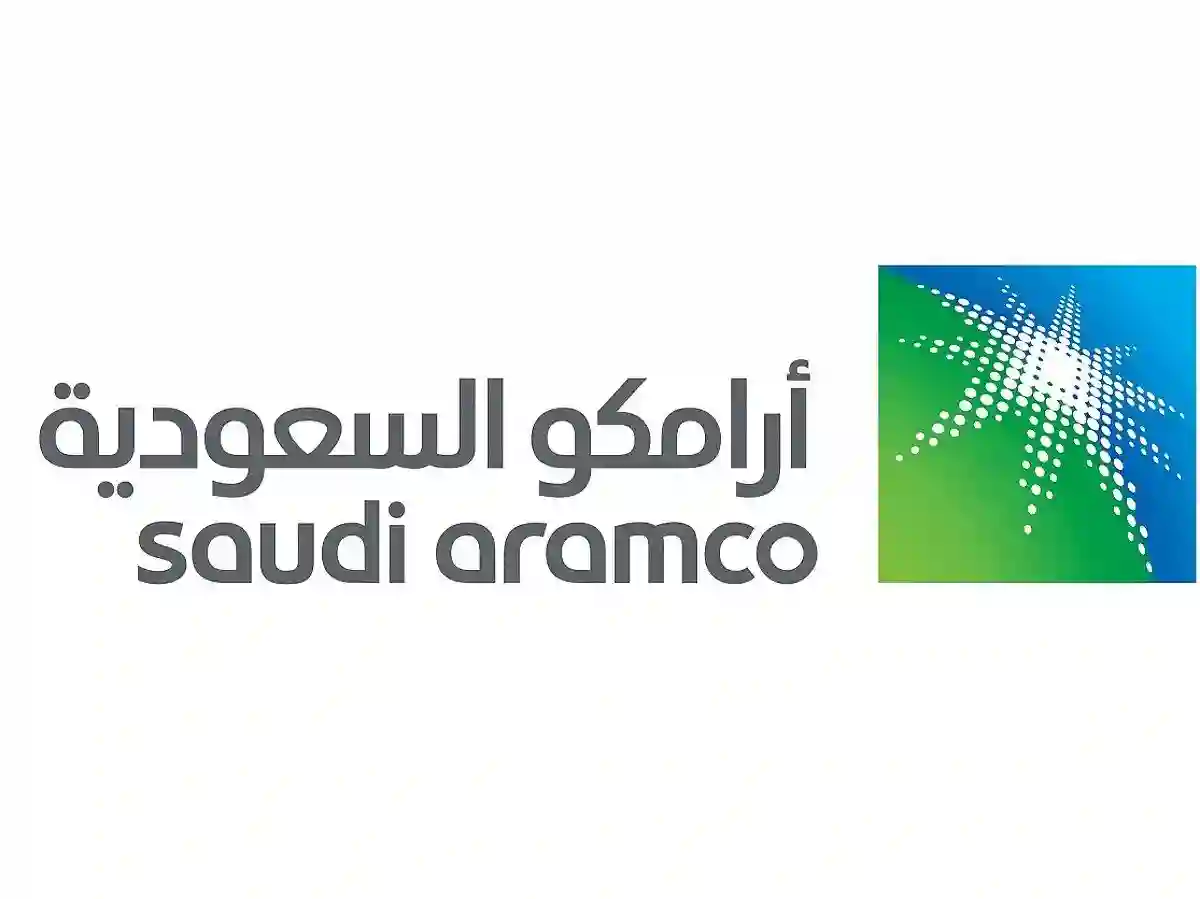 أرامكو