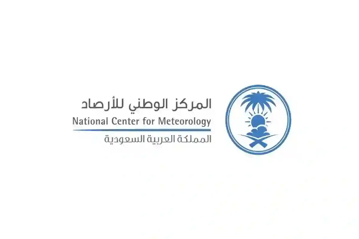 الأرصاد تحذر من منخفض جوي يضرب جازان.. 7 محافظات تحت تأثير الأمطار