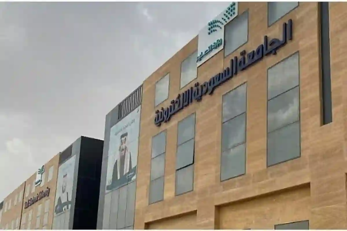 في تصنيف التايمز للتأثير.. الجامعة السعودية الإلكترونية تحقق قفزة نوعية في التعليم المستدام