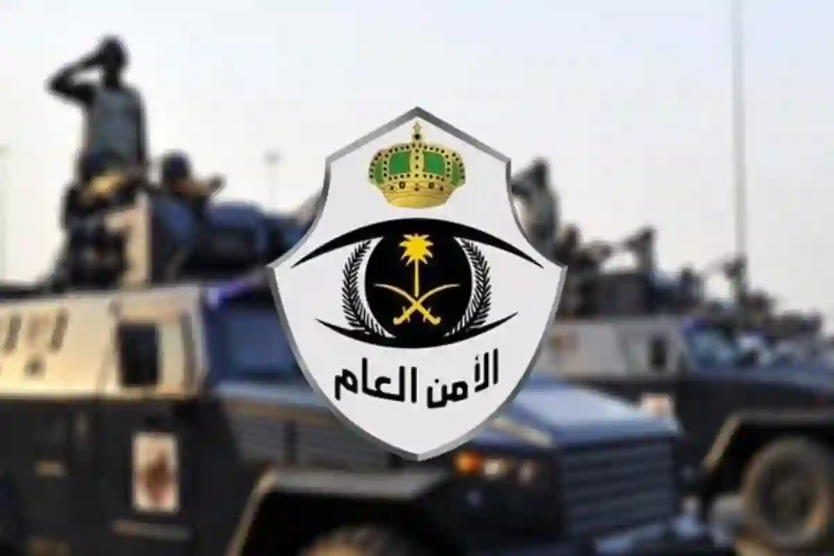 الأمن العام يعلن رسميا موعد منع دخول المقيمين إلى العاصمة المقدسة دون تصريح