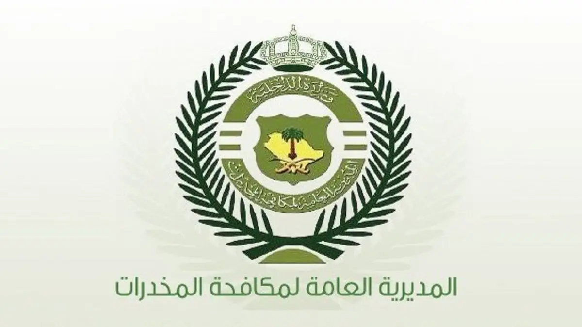 مكافحة المخدرات