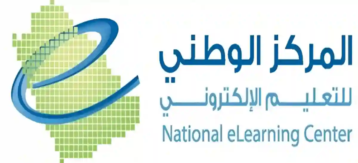 المركز الوطني للتعليم الإلكتروني