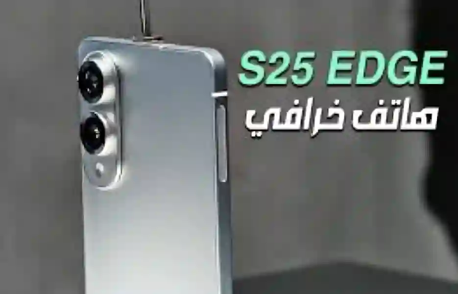 سامسونغ تطلق غلاكسي إدج الثوري