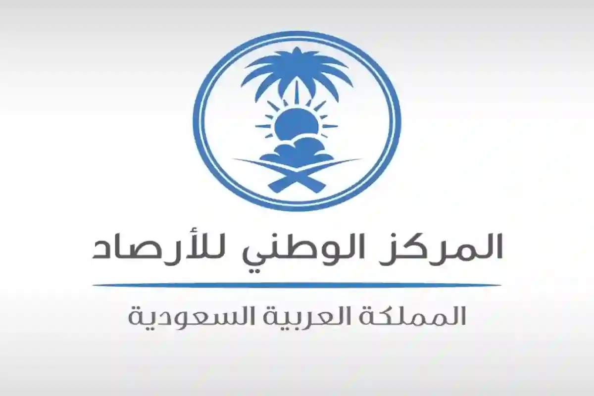 البدء في تطبيق اشتراطات نظام الأرصاد السعودي في هذا الموعد 1446
