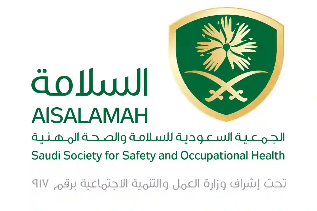 السلامة المهنية تعلن عن اشتراطات جديدة لترخيص المصانع