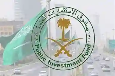  صندوق الاستثمارات العامة