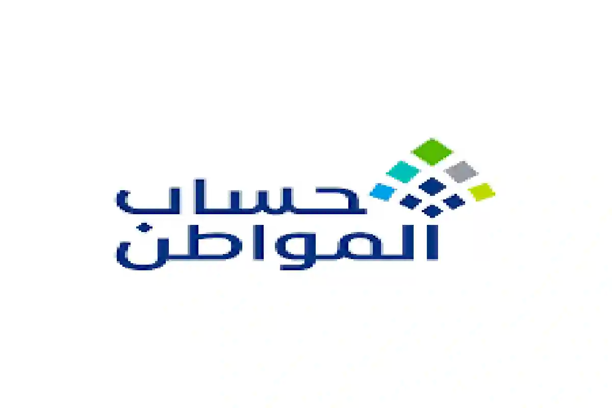 تحديثات مهمة من حساب المواطن. 