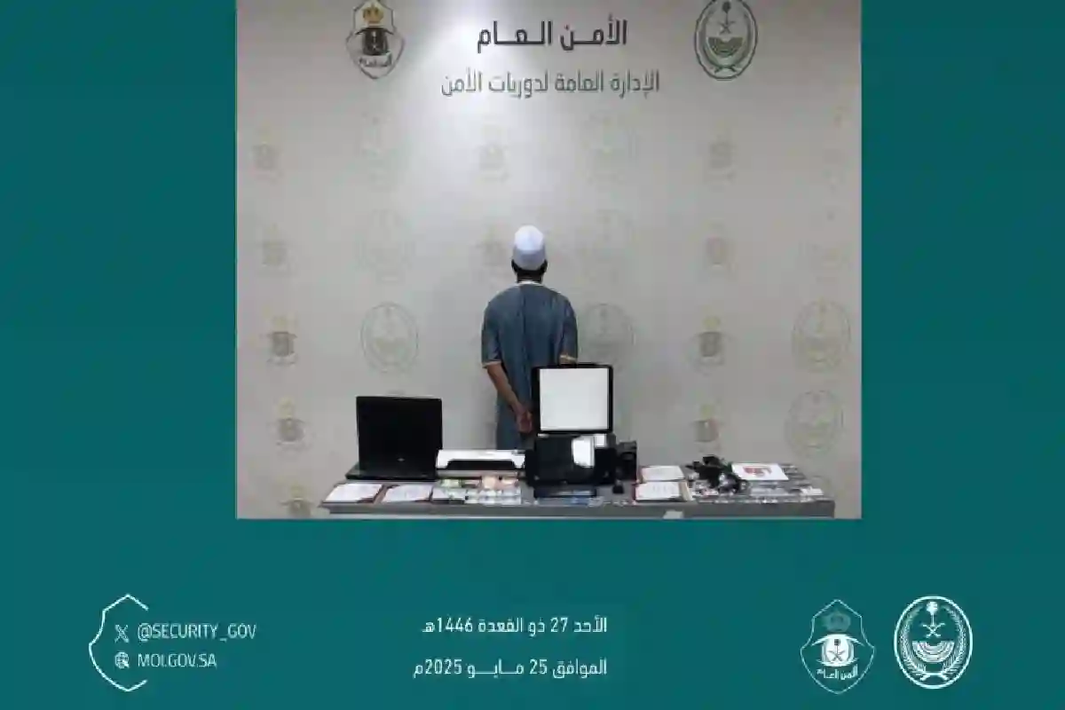 ضبط مقيم يروّج لإعلانات حج غير نظامية عبر مواقع التواصل. 