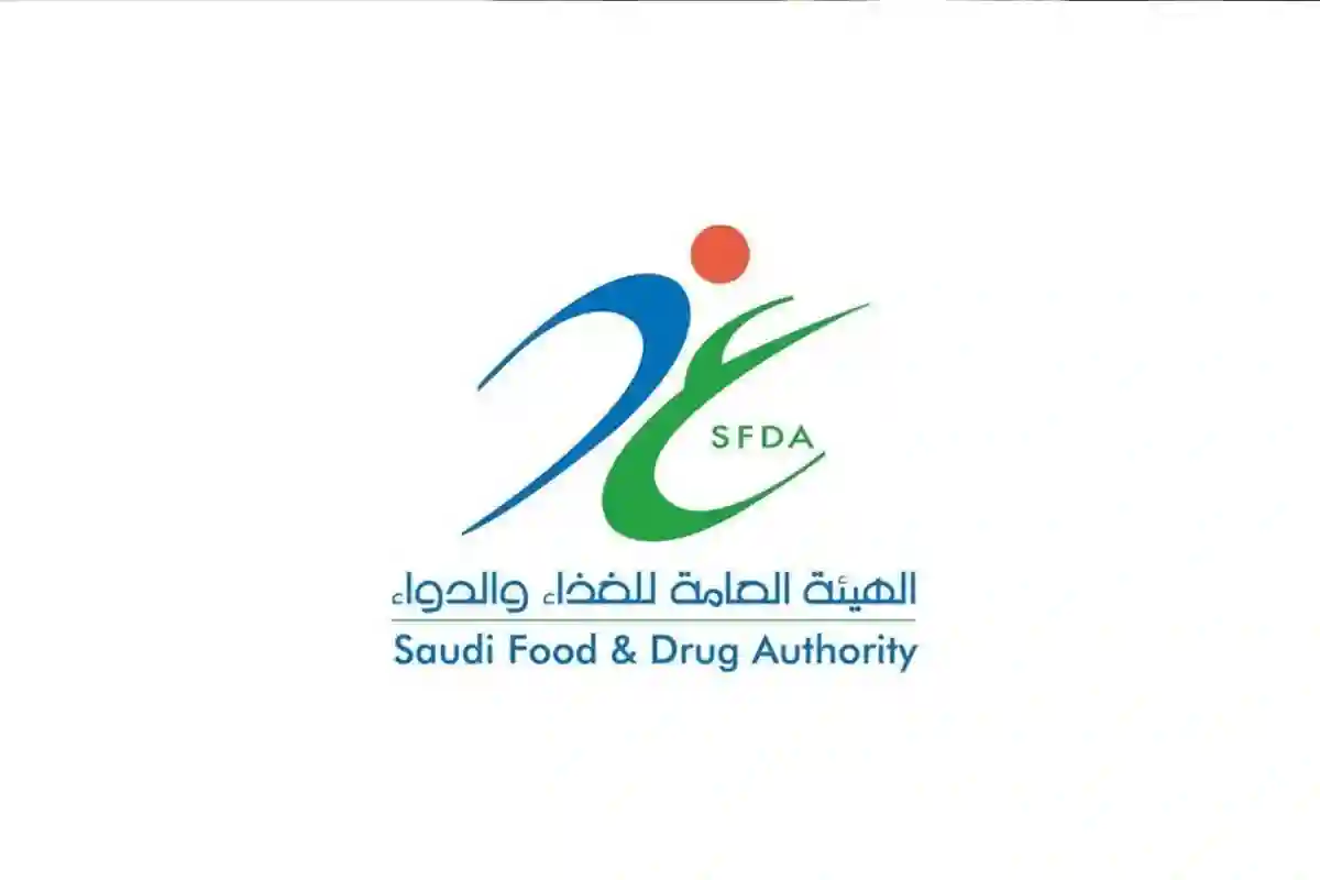 هيئة الغذاء والدواء تكشف عن إجراءات سحب المنتجات الخطرة من الأسواق