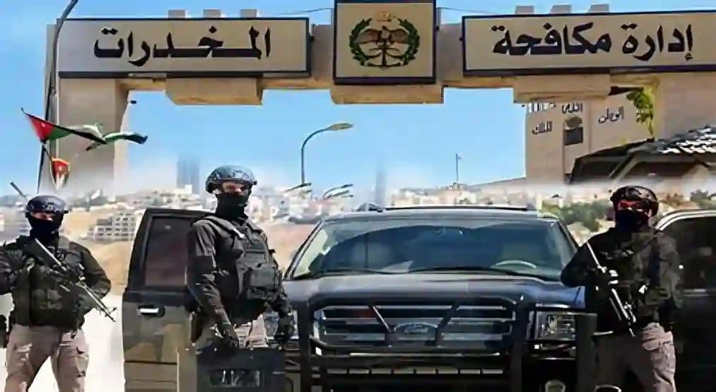  مكافحة المخدرات، الرياض