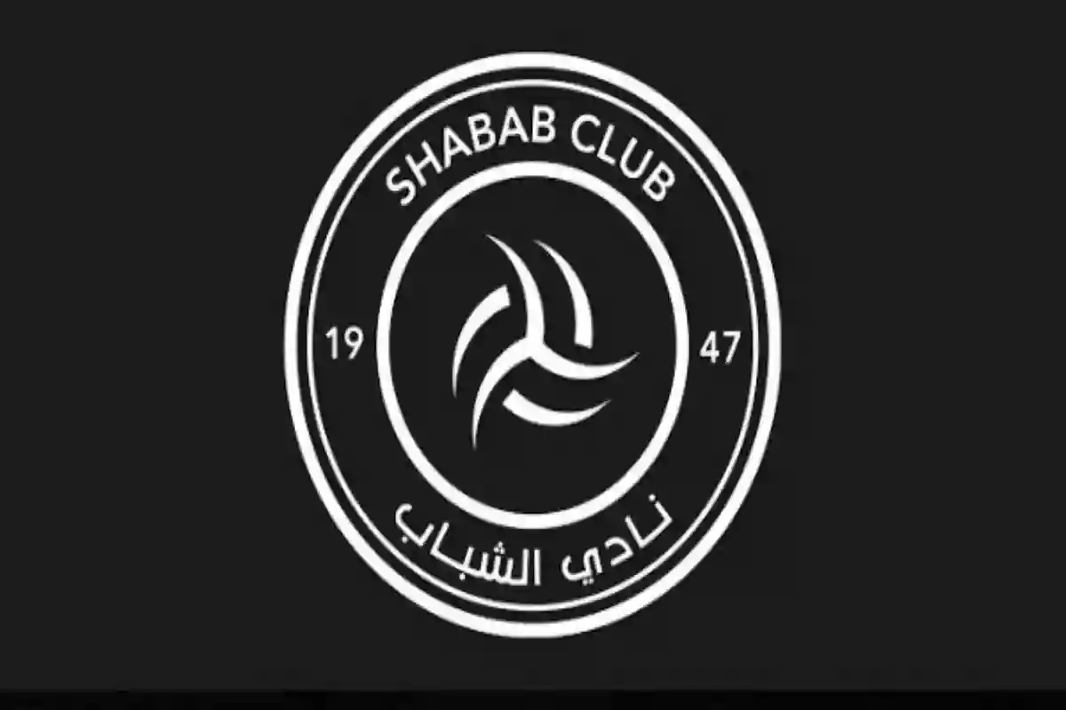 بيان من نادي الشباب بشأن مشروع توثيق تاريخ الدوري السعودي 2025