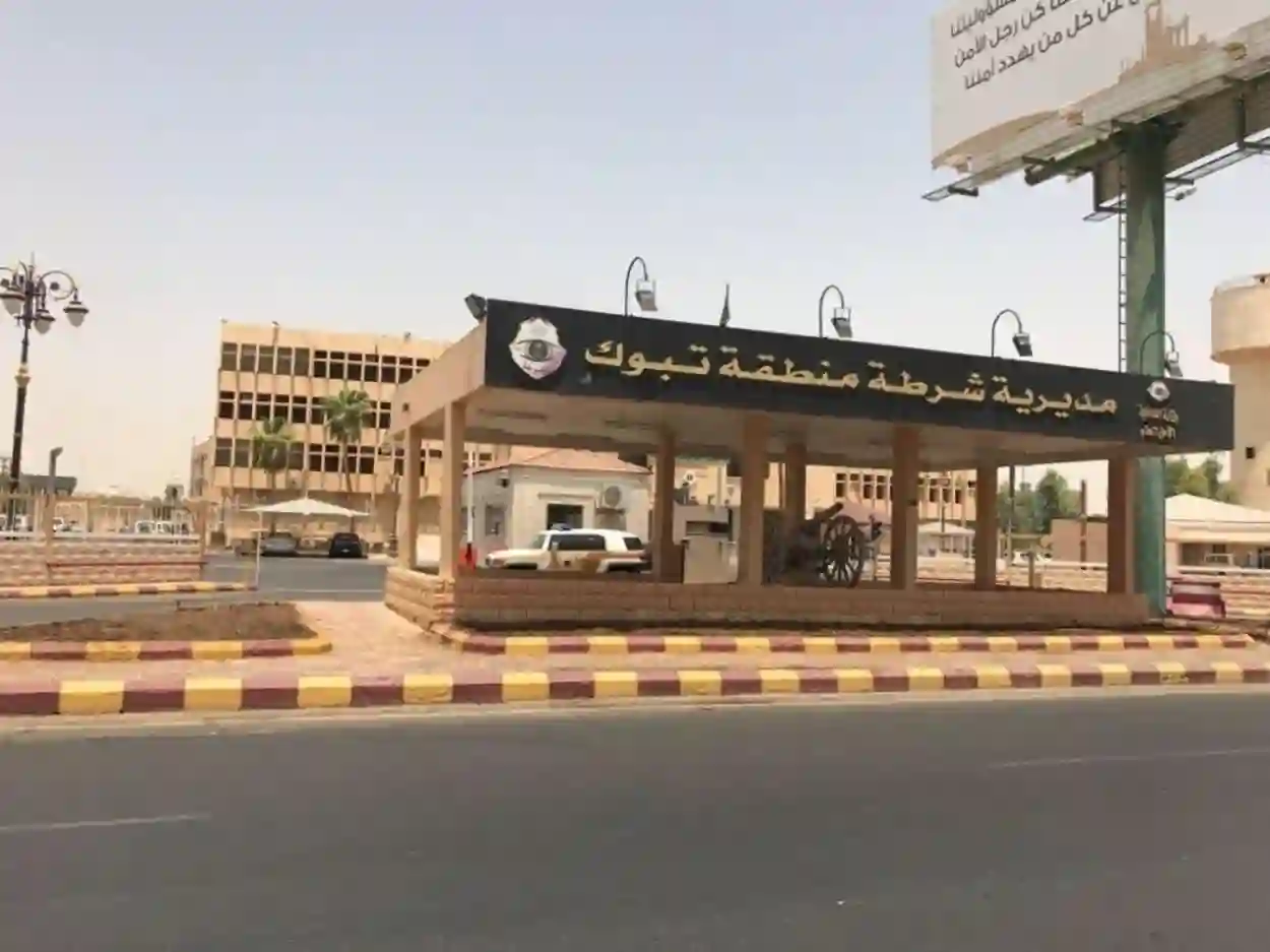 الأمن العام