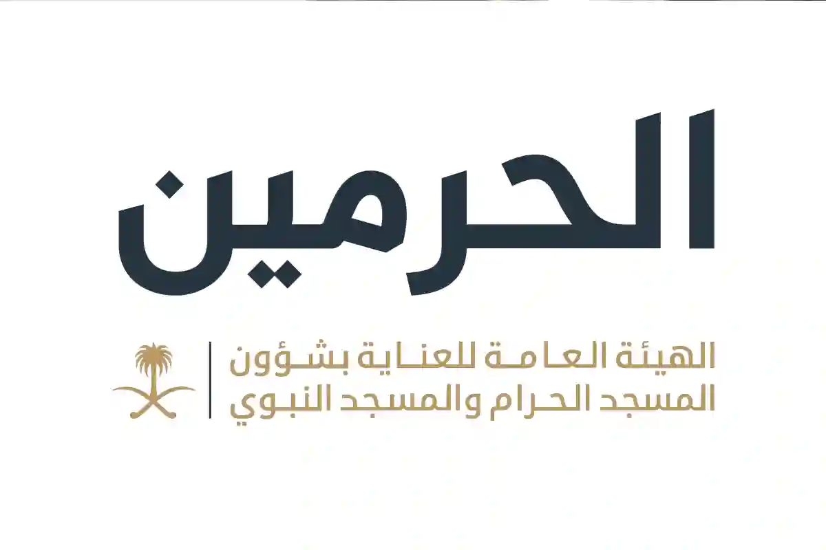 الهيئة العامة للعناية بشؤون المسجد النبوي تعلن عن 12 خدمة لخدمة ضيوف الرحمن