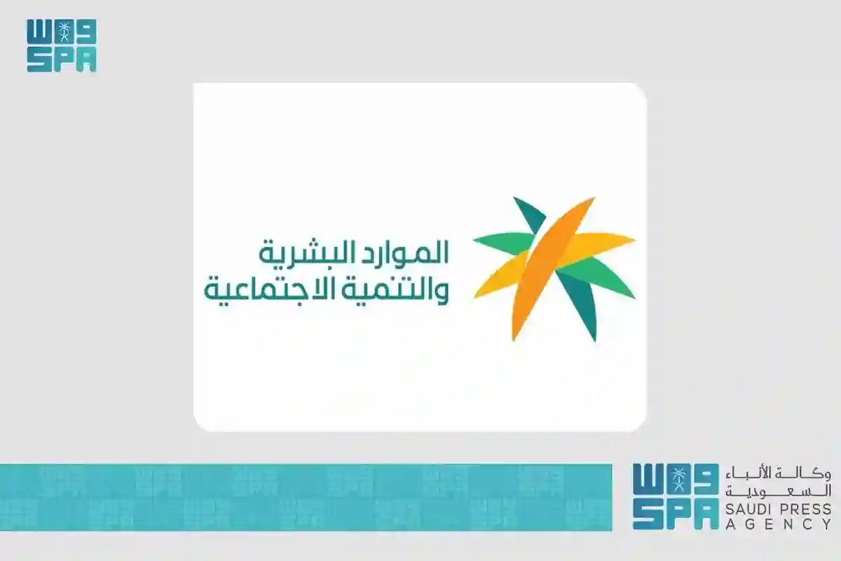 الموارد البشرية السعودية تشارك في 8 برامج من برامج رؤية المملكة 2030