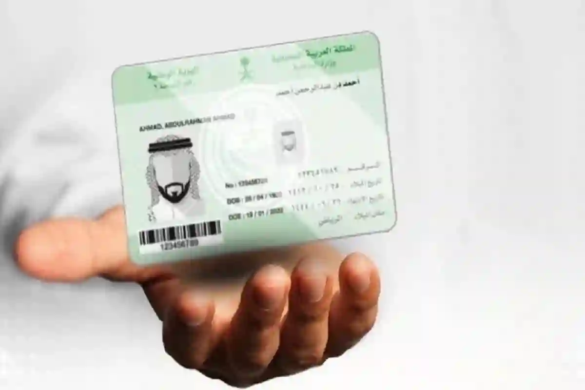 الأحوال المدنية تحدد ضوابط صورة الهوية الوطنية لتسريع الإجراءات