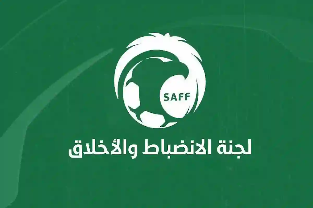  الانضباط والأخلاق تنهي الجدل وتكشف القرار النهائي بشأن أزمة لقاء الوحدة والنصر