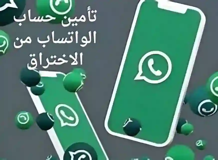 واتساب، اختراق الحساب