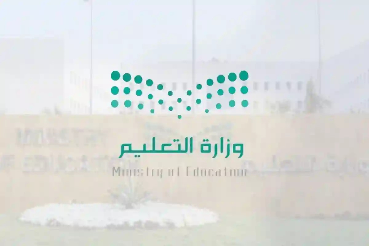 في هذا الموعد.. بدء استقبال إجازة الطلاب المطولة الأخيرة في هذا العام 2025/1446