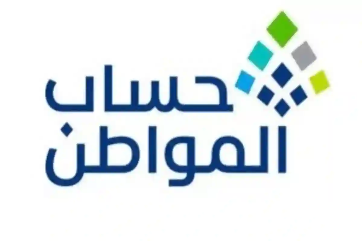 حساب المواطن يوضح تأثير دخل حافز على التسجيل في البرنامج 2025