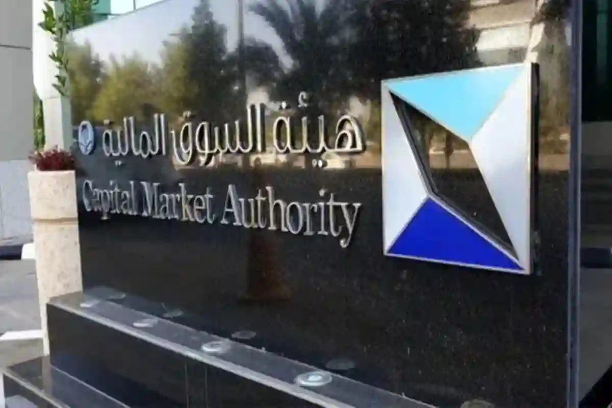 السوق المالية السعودية 