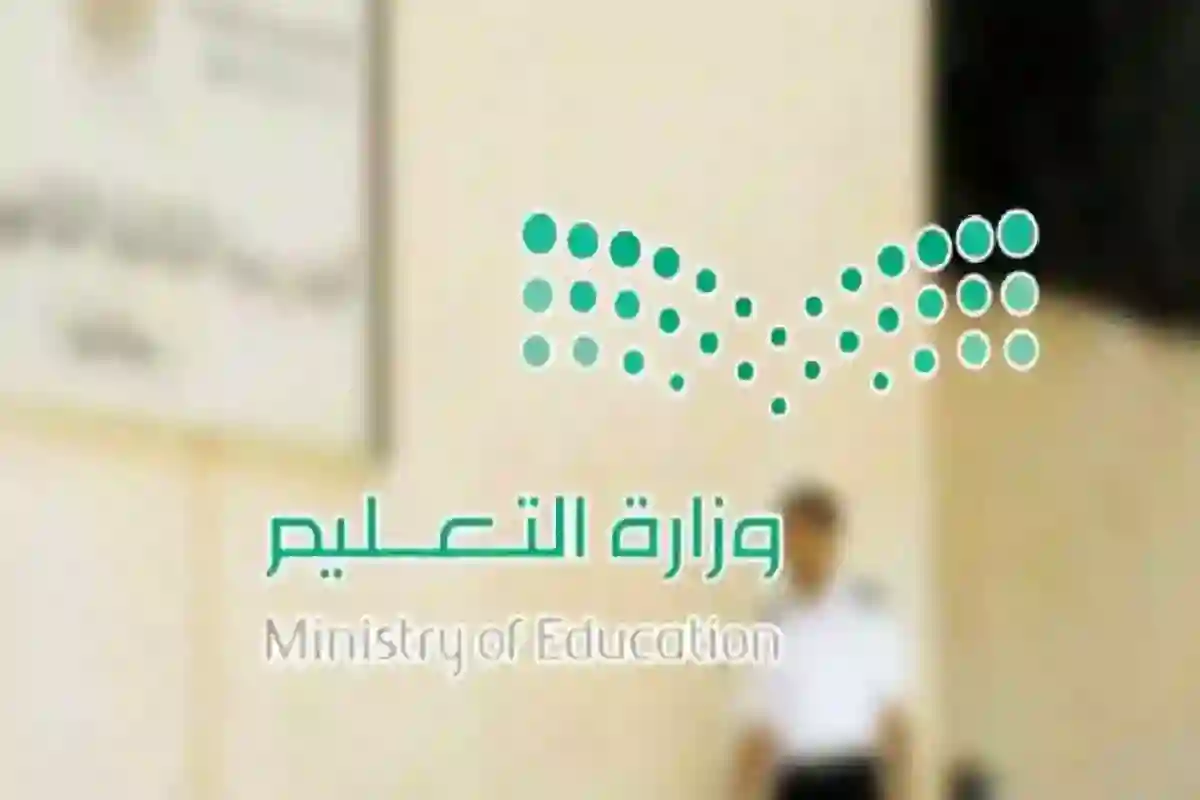 الإدارة العامة للتعليم