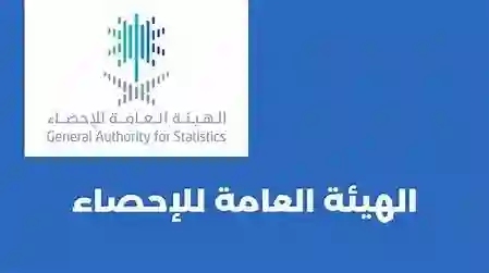 الاستثمار الأجنبي يقفز 44٪ بالسعودية